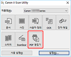 그림: IJ Scan Utility